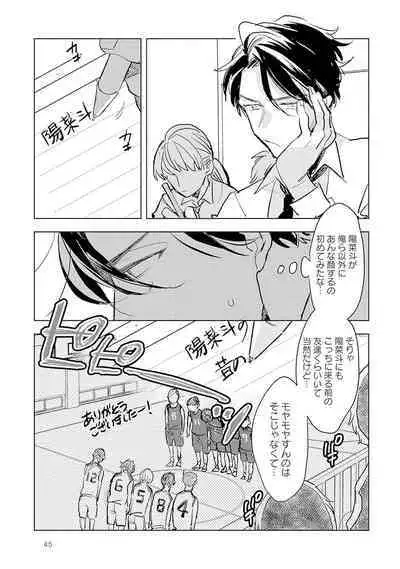 Strawberry na Days 2