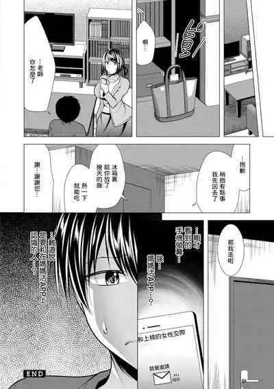 Mama x Katsu Ch. 4 Sensei no Kango | 老師的照顧