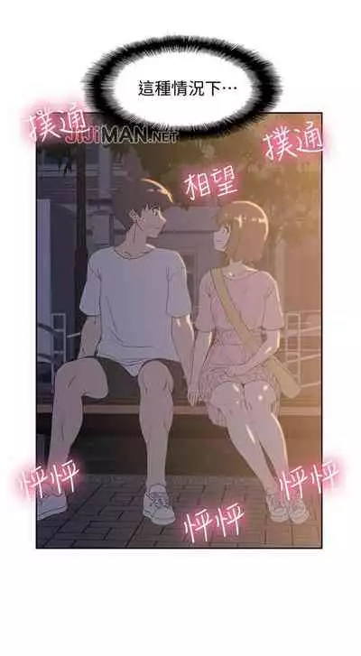 【周四连载】梦幻速食店（作者：motgini&變態啪啪啪） 第1~37话