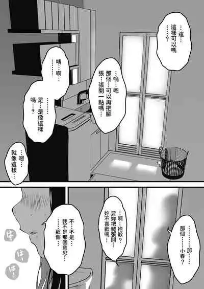 [Senaka] Giri no Ane to no 7-kakan Seikatsu - 2 [Chinese]