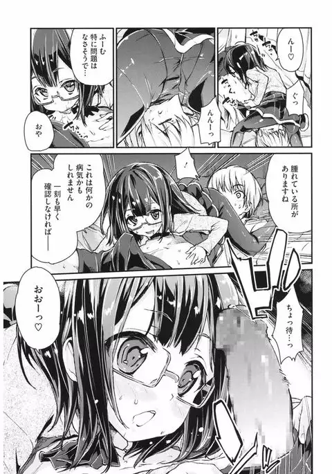 Core Colle Hetare Danshi o Chijoru!