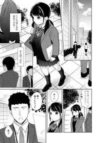 1LDK+JK Ikinari Doukyo? Micchaku!? Hatsu Ecchi!!? Ch. 1-17