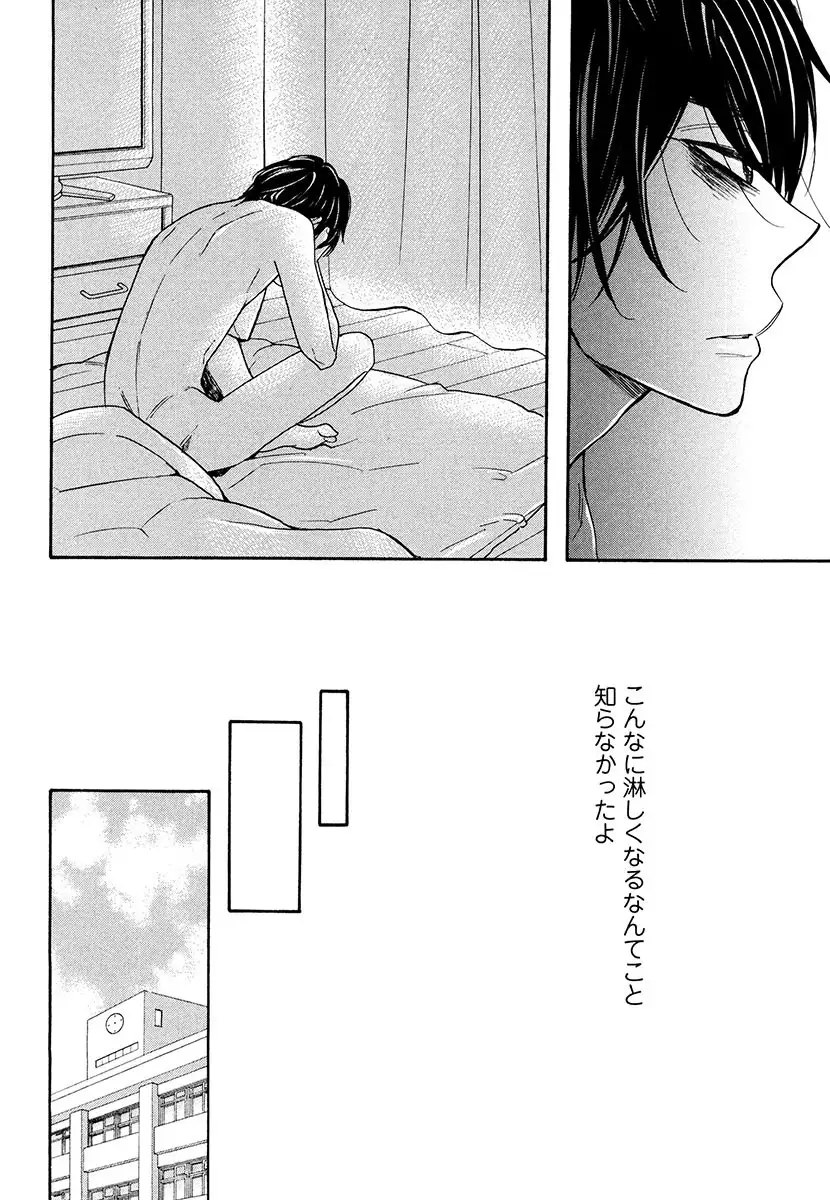 Kasa no Shita, Futari - Under the Umbrella, With You.