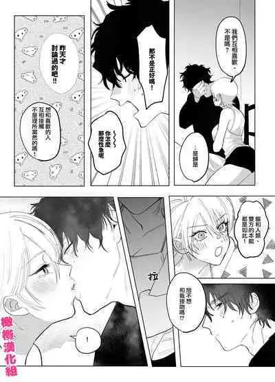 Bakeneko to Miboujin | 猫与未亡人