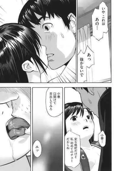 Hayasugiru Sei no Mezamette Koto de Ii jan !