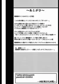 [うさぎ小屋] ふたなりミヤビちゃんと雅楽師ボーイズ君 (ぷよぷよ)