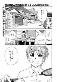 [Anthology] [2005-07-08] COMIC MEGAPLUS Vol.22 (2005-08)