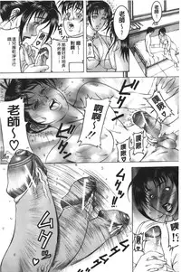 [Moriya Makoto] Shirudaku Kyoushi [Chinese]