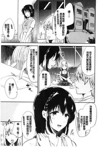 [Momoko] Rabbit Paradise [Chinese]