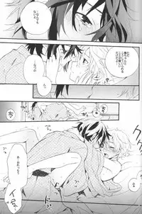 (C81) [Minmin (Tomokasa)] Kimi no Trunk de Tsure Dashite Kurenaika (Shiki)