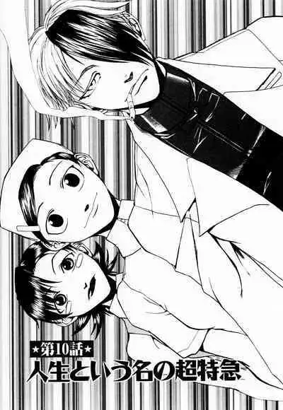 Byouin Ike!! | 去医院吧!!