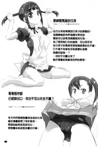 [Moritaka Takashi] Onnanoko Hatsujouchuu | 可愛的女孩發情中 [Chinese]