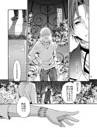 (C83) [Crazy9 (Ichitaka)] Kari Some no Koi (Fate/Zero)