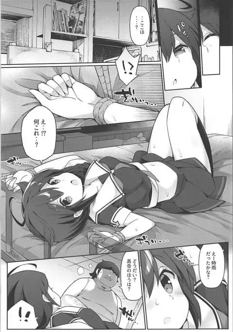 Neet Teitoku no Shigure Ijiri