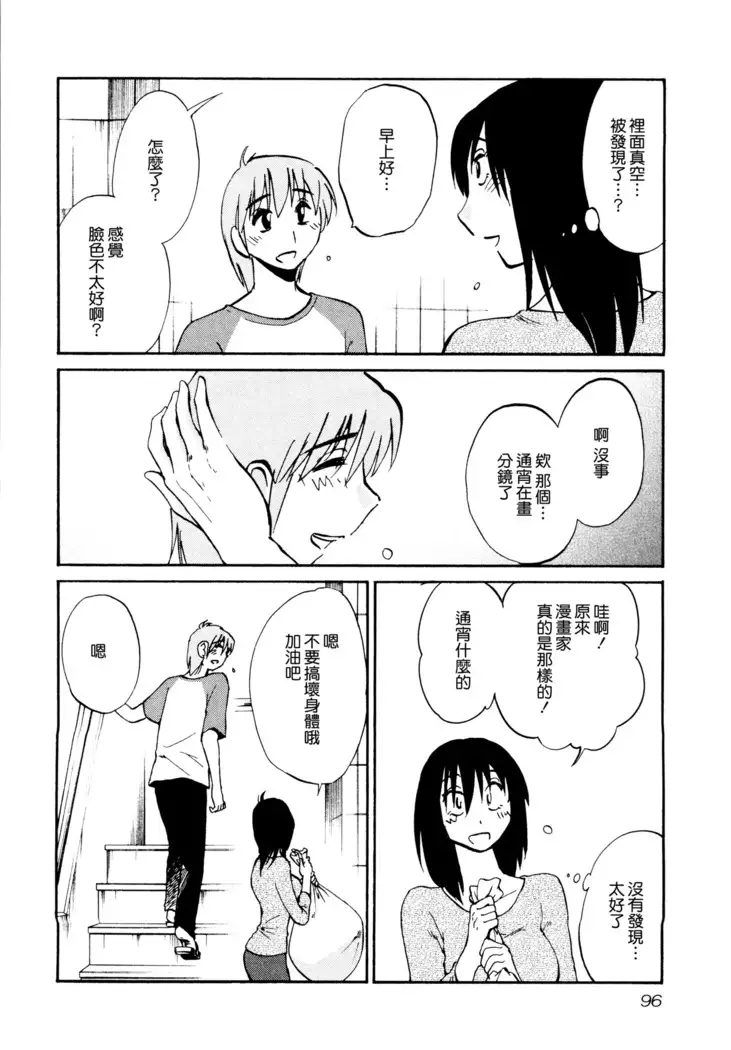 Rakujitsu no Panthos 1