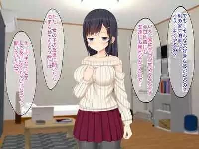 SNSで知り合った彼氏持ちの家出娘を寝取った話