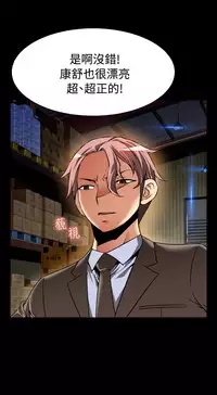 [KKUN &INSANE] Love Parameter 恋爱辅助器 86~101 [Chinese]中文