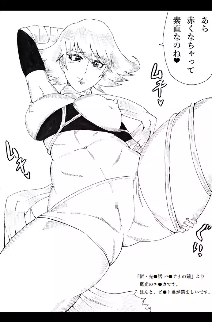 N図鑑～マンすじ編～