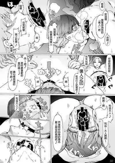 Kentei o Yugameta Akki | 將賢帝扭曲的惡姬