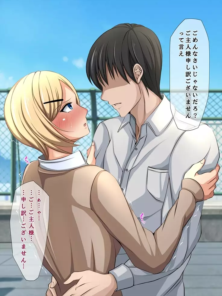 Aitsu no Kanojo wa Boku no Iinari Maso Pet