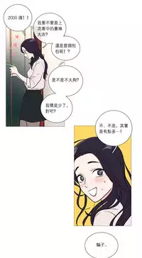 [The Jinshan] Sadistic Beauty Ch.1-32 [Chinese] [17汉化]