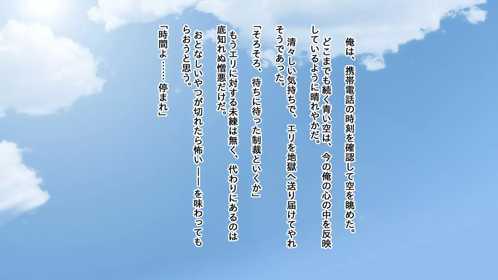 Jikan Teishi Mahou o Tsukatte, Uwaki Kanojo ni Seisai o