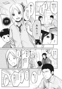 1LDK+JK Ikinari Doukyo? Micchaku!? Hatsu Ecchi!!? Ch. 1-17
