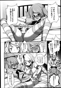 Jun-ai Kajitsu 2013-11