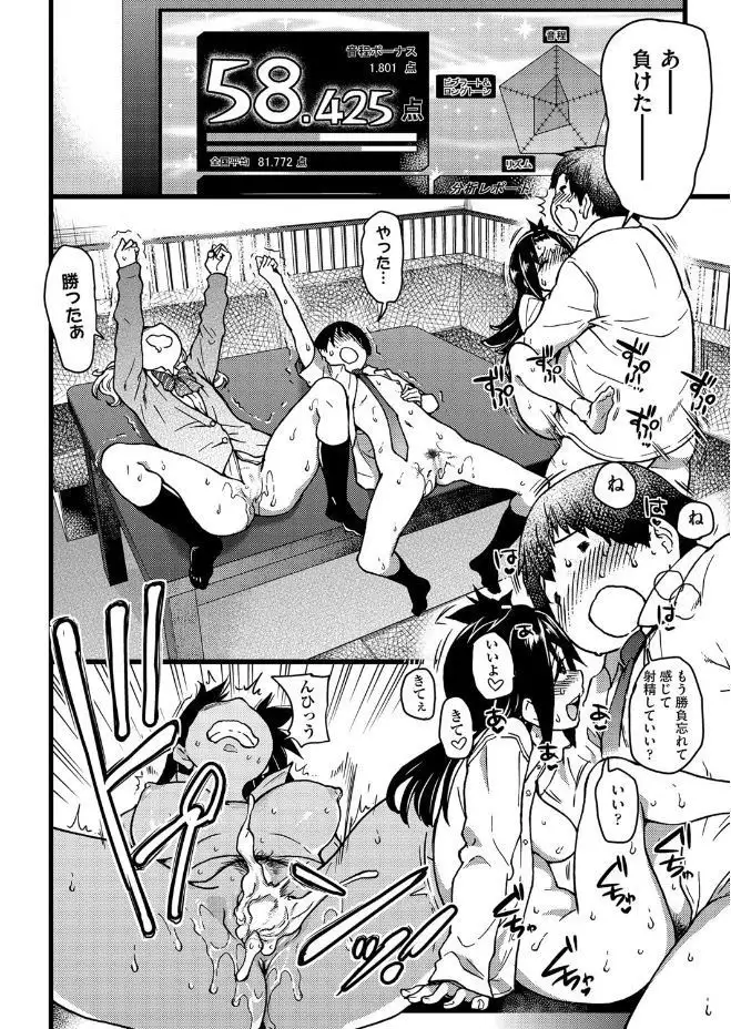 Enkou Oji-san Episode Ⅰ-Ⅳ