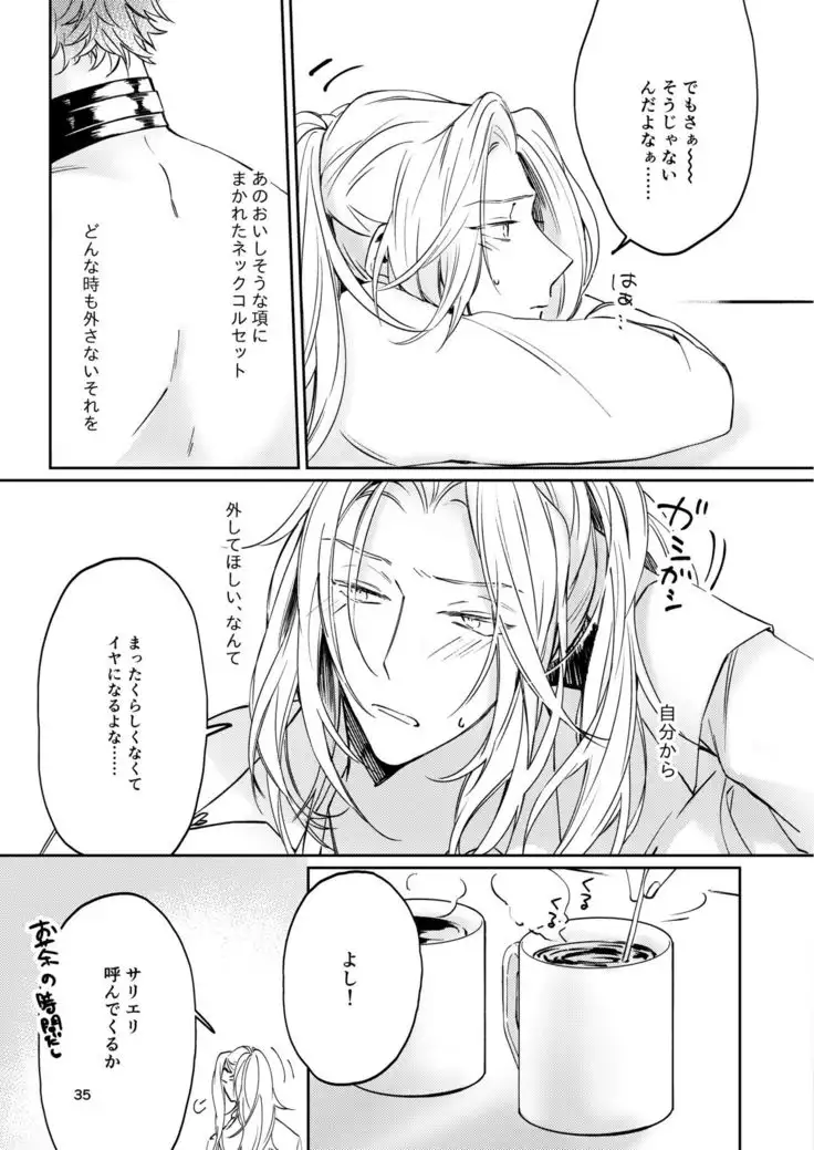 Unmei de Nai to Iu Naraba, Nanda to Iu no Ka?