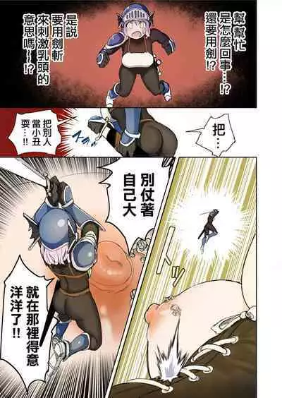 Elf Princess Strikes Back Part3 | 精靈公主大逆襲 Part 3