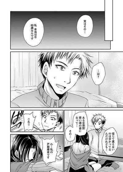 Shinjau Kurai no Kairaku o