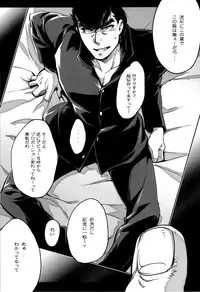 [Koumon no Ookami (Juookami Futoshi)] Ueta Me (Hajime no Ippo)