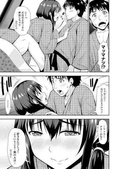 Onnanoko datte H Shitaku Narundamon.