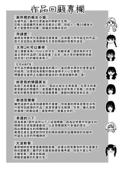 [Yasson Yoshiyuki] Anata to Issho ni Ikitai | 人家想要跟你一起獲得性福 [Chinese] [Digital]