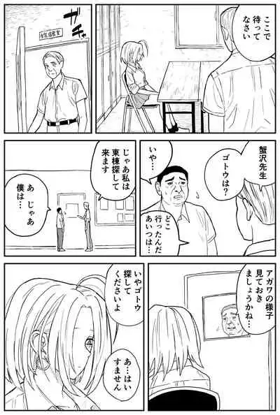 ギャルjkエロ漫画14話～22話