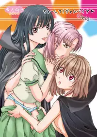 [peachpulsar (Mira)] Chuu shite! Vampire Girls [Digital]