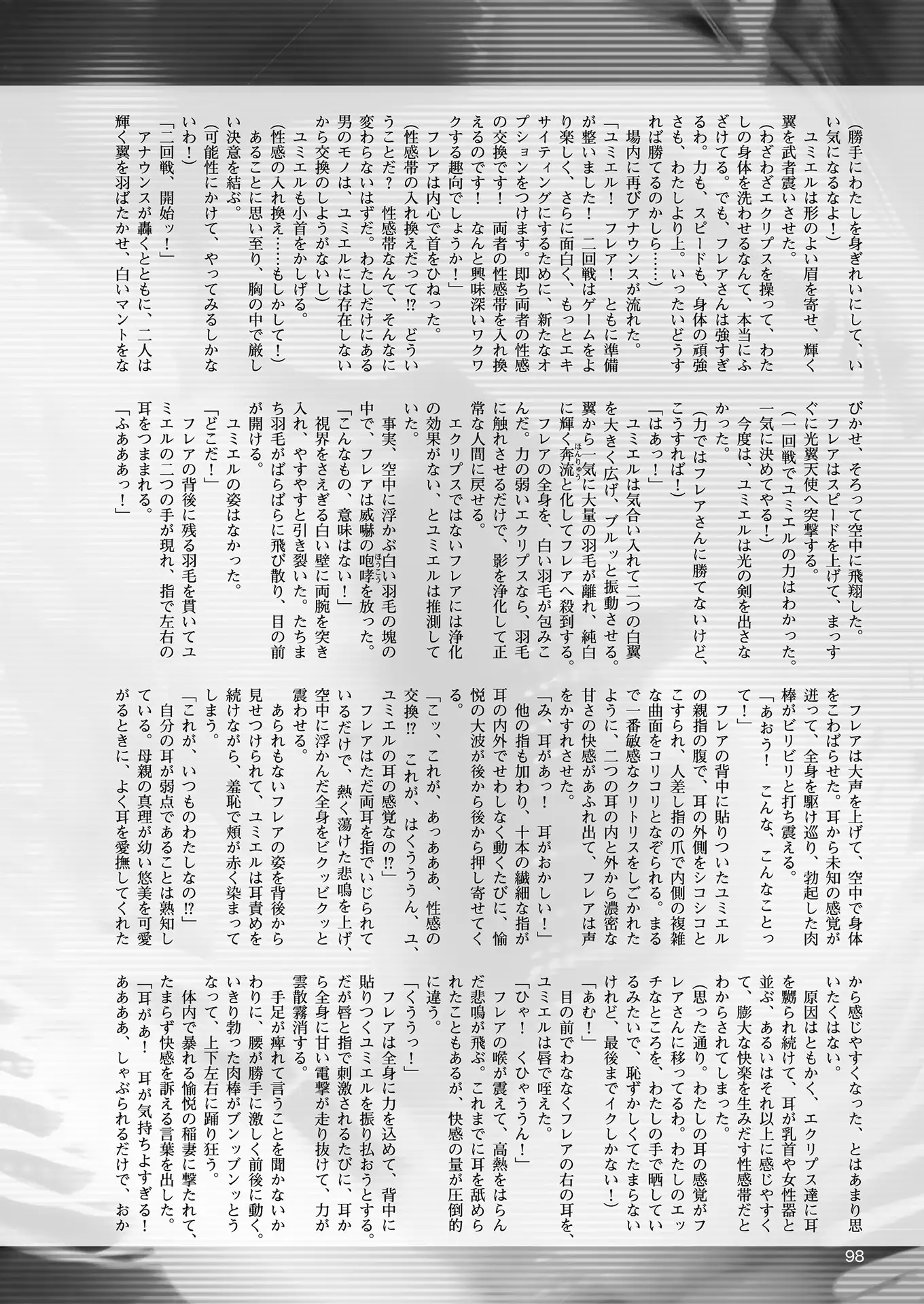 2D Dream Magazine 2018-06 Vol. 100 Tokubetsu Furoku