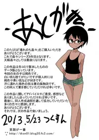 [Egao ga Ichiban (Tsukusun)] Hare Nochi Kankan [Chinese] [沒有漢化] [Digital]