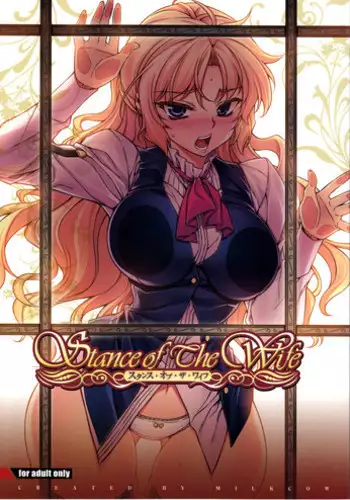 (C83) [MILK LAND (MILKCOW)] Stance of The Wife (Freezing)