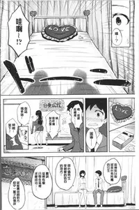 [Aomadoushi] Wakeari Rankou Haraminex! [Chinese]