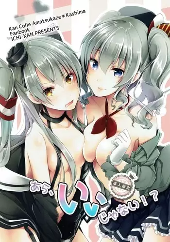 常識改変活動記録 #10. 肉便器のつかいかた