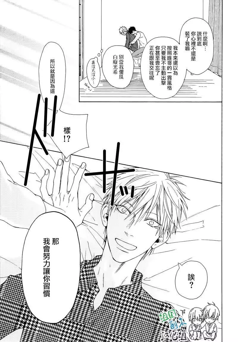 没大没小的等级制度