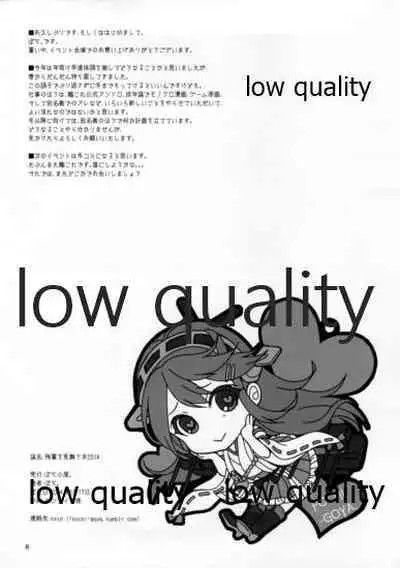 (C86) [Pochi-Goya. (Pochi.)] Zansho o Mimau Hon 2014 (Kantai Collection -KanColle-)