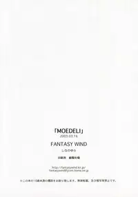 (SC19) [FANTASY WIND (Shinano Yura)] MOEDELI (Moekan: Moekko Company)