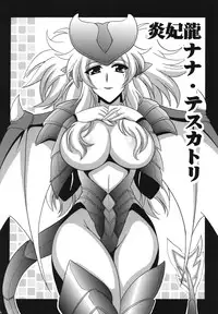 G kyuu Jigoku [English] [Rewrite]