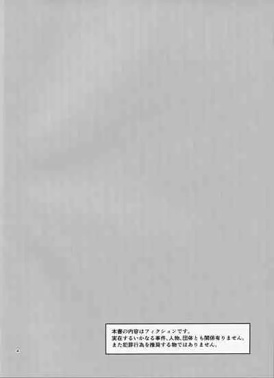 Watashi Renchi Yaburu.