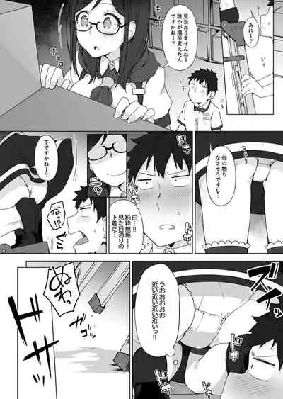 [Yuzunoki Ichika] Gochuumon wa… Osananajimi? Sekkyakuchuu ni Hatsu Ecchi shi Chaimashita. [Kanzenban]