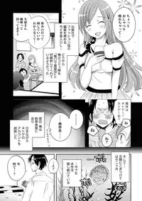 [Natsume Fumika] Ane x Imo Labyrinth [Digital]