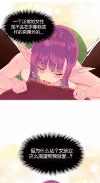 [Rozer] A World that I Rule | 我统治的世界 Ch.1-33 [Chinese]